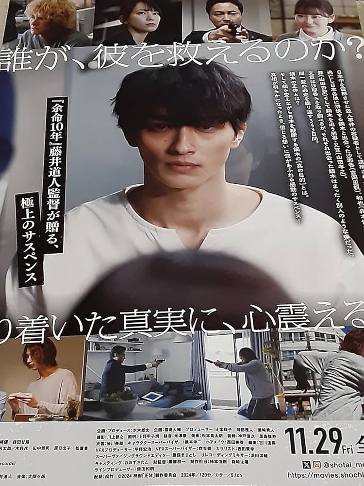 【送料無料】山田孝之さん掲載ページ（ポスターサイズ）#54852 送料無料】山田孝之さん掲載ページ（ポスターサイズ）#54852